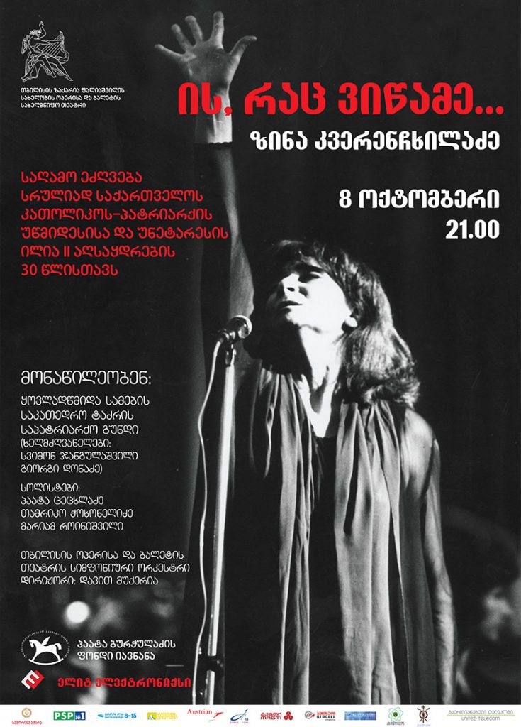 2007 10 08 Zinaida Poster 735x1024