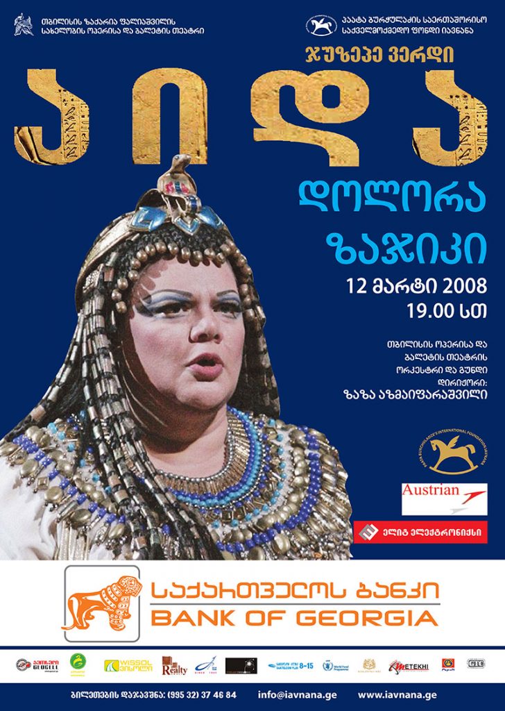 2008 03 12 Aida Poster A3 728x1024