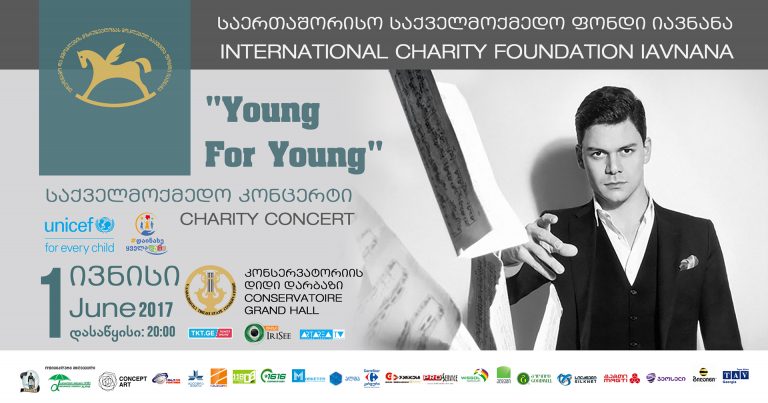 დაინახე ყველაფერი Datuna Poster 768x403