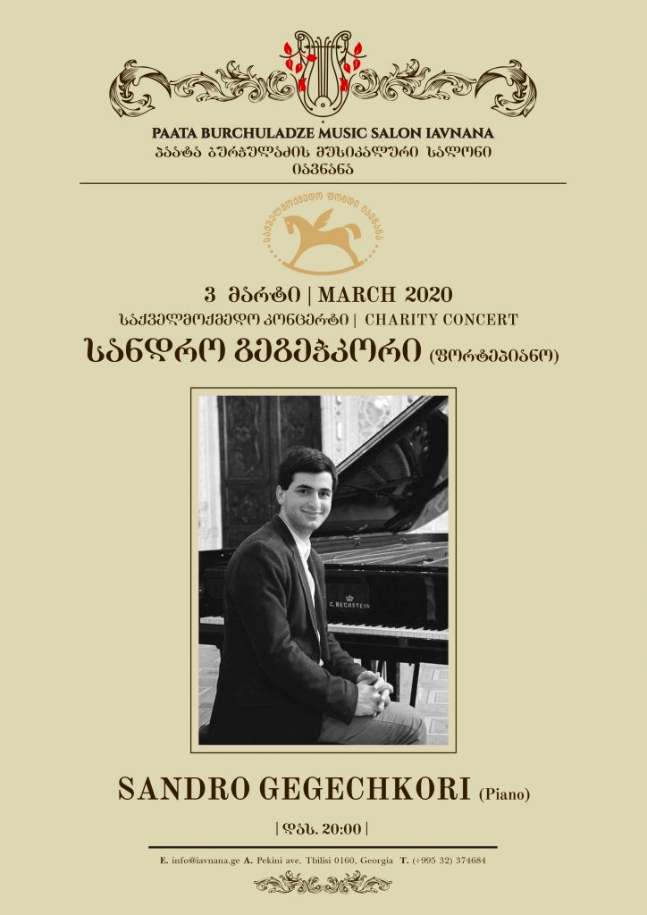 "იავნანა" 16 წლის შესრულდა! Sandro 724x1024